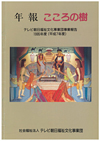 平成7年度