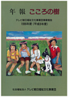 平成8年度