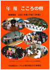 平成13年度