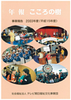 平成15年度