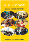 平成16年度
