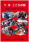 平成17年度