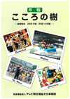 平成18年度