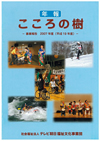 平成19年度
