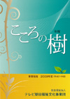 平成21年度