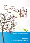 平成22年度