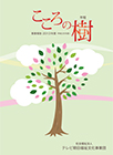平成25年度