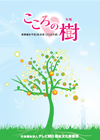 平成26年度