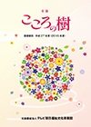 平成27年度