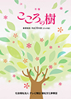 平成28年度