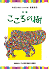 平成30年度