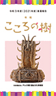 令和3年度