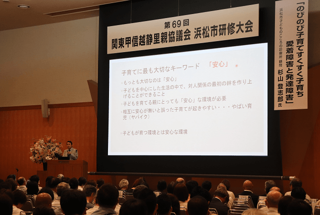 第69回関東甲信越静里親大会 浜松市研修大会
