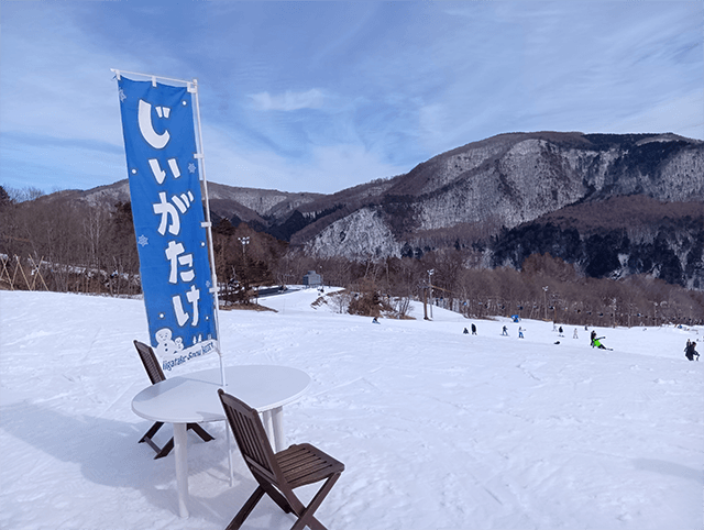 爺ガ岳スキー場