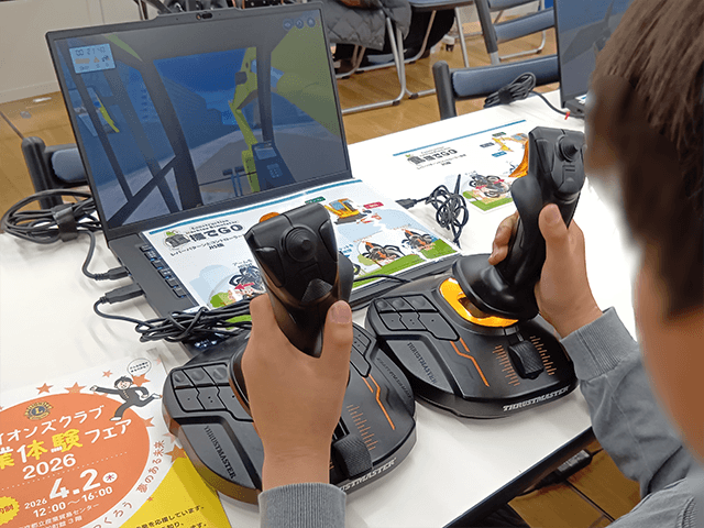 シミュレーターを使った重機体験
