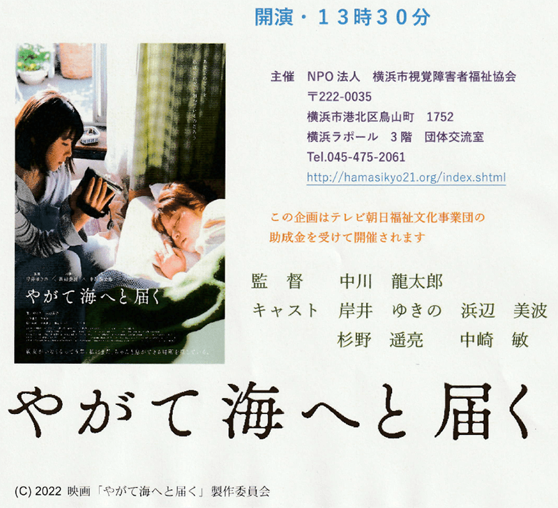 情報ツール体験会