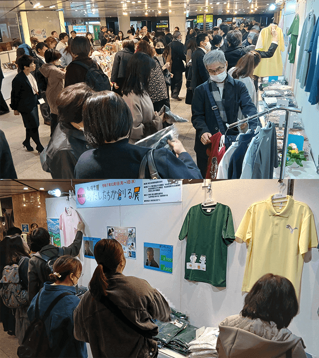 第63回「弘済学園 わたしたちが創る展」