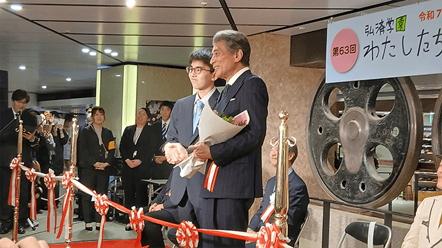 第63回「弘済学園 わたしたちが創る展」