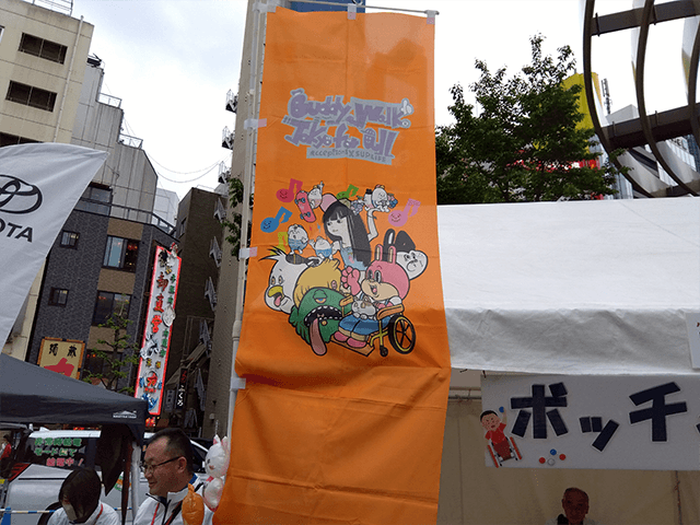 知らないを知ることが僕らをつくってく「第14回 バディウォーク東京 for all 2026」