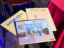 中井貴惠の「絵本の世界へようこそ」