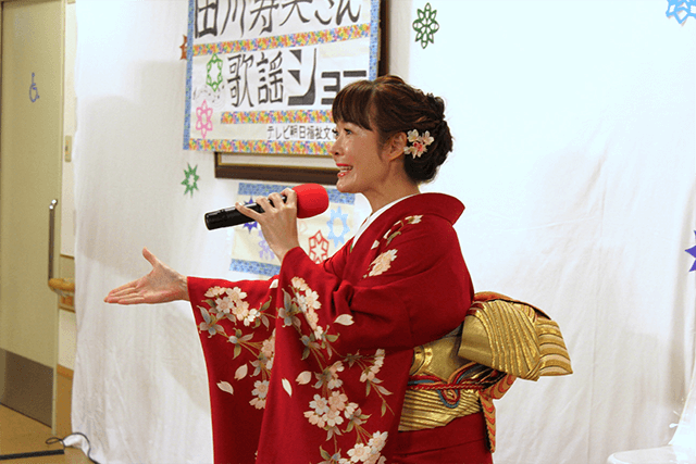 田川寿美さん！高齢者施設訪問　歌謡ショー