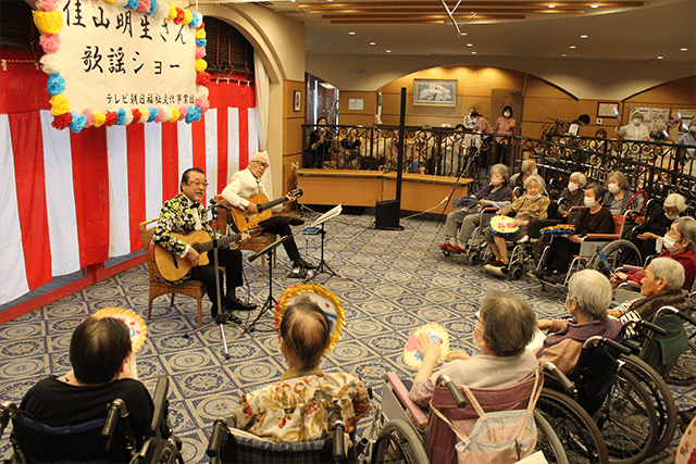 佳山明生さん 高齢者施設で歌謡ショー