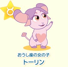 12の星座の仲間 リトルステラ テレビ朝日