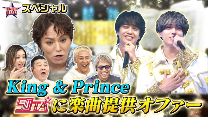 King ＆ Prince × ５０ＴＡがミュージックステーション「SUPER LIVE 2025」にて３人でパフォーマンス決定!!