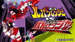 快盗戦隊ルパンレンジャーVS警察戦隊パトレンジャー