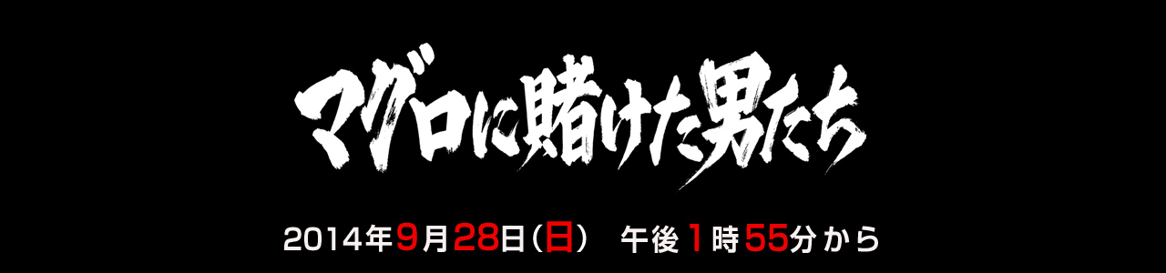 マネジ! イキます!! 〜膣予選に賭けた夏2008〜