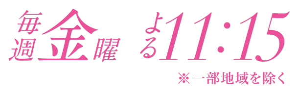 相関図 キャスト 金曜ナイトドラマ 真夏の少年 1945 テレビ朝日