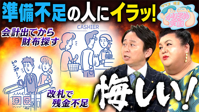 マツコ 有吉 かりそめ天国 テレビ朝日