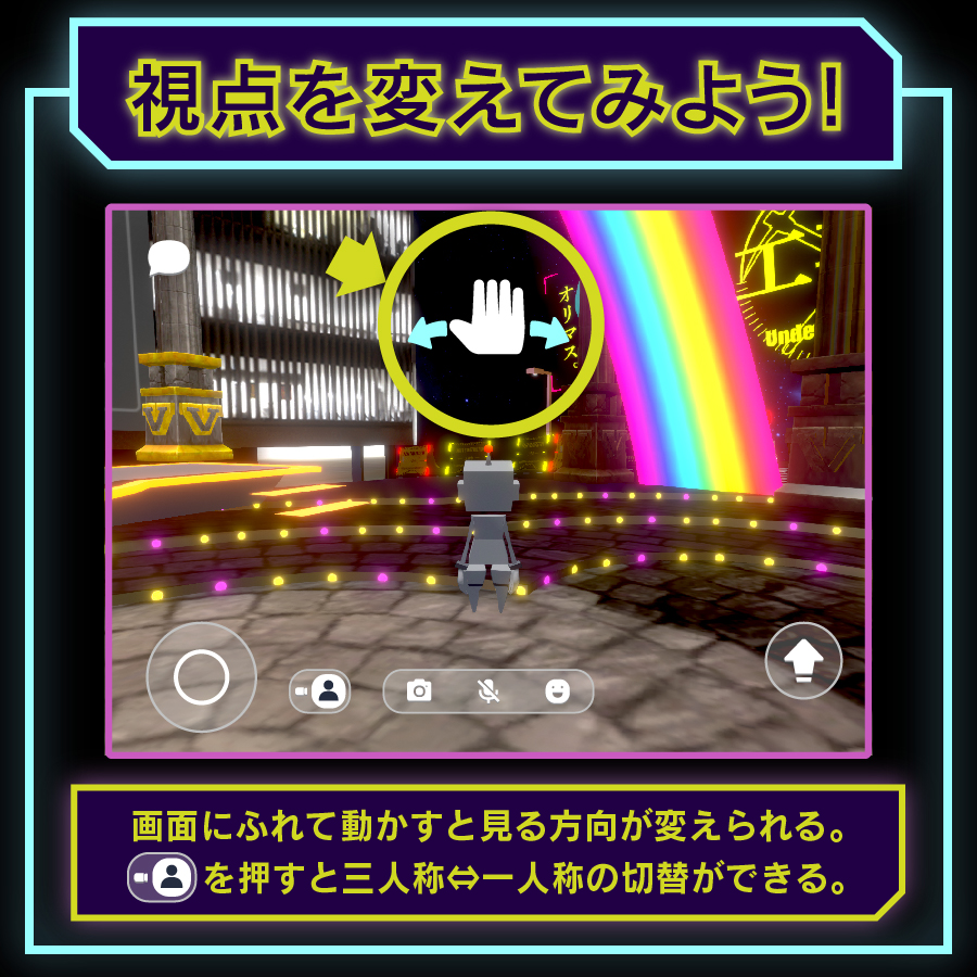 視点を変えてみよう