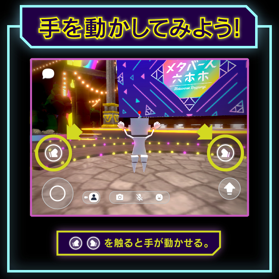 みんなと交流しよう