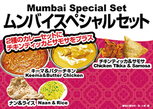 ムンバイスペシャルセット(2種類のカレーとナン＆ライス)