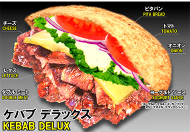ケバブデラックス
