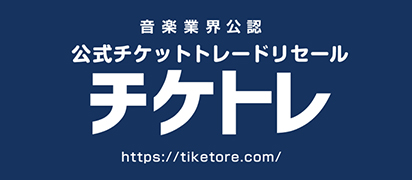 チケトレ