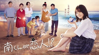 30年前に、あの《南くん》を演じた武田真治の出演が決定！「うれしくて