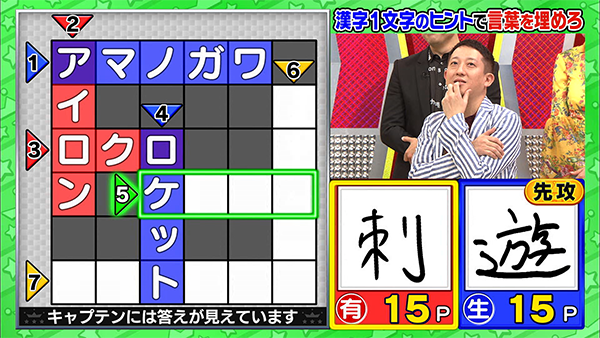 クイズ紹介 くりぃむクイズ ミラクル9 テレビ朝日