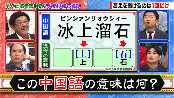 クイズ紹介 くりぃむクイズ ミラクル9 テレビ朝日