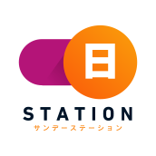 サンデーステーション