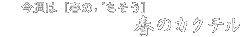 タイトル