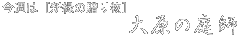 タイトル