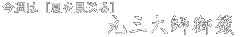 タイトル