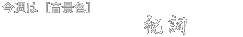 タイトル
