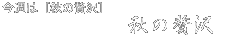タイトル