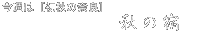 タイトル