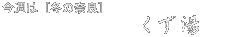 タイトル