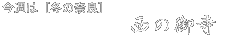 タイトル
