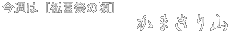 タイトル